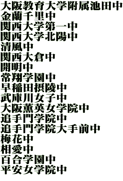 ��㋳���w�����r�c�� �����痢�� �֐���w��ꒆ �֐���w�k�z�� ������ �֐���q�� �J���� ���Ċw���� ����c�ۗ˒� ���ɐ쏗�q�� ���O�p���w�@�� �ǎ��w�@�� �ǎ��w�@���O�� �~�Ԓ� ������ �S���w���� �������w�@��